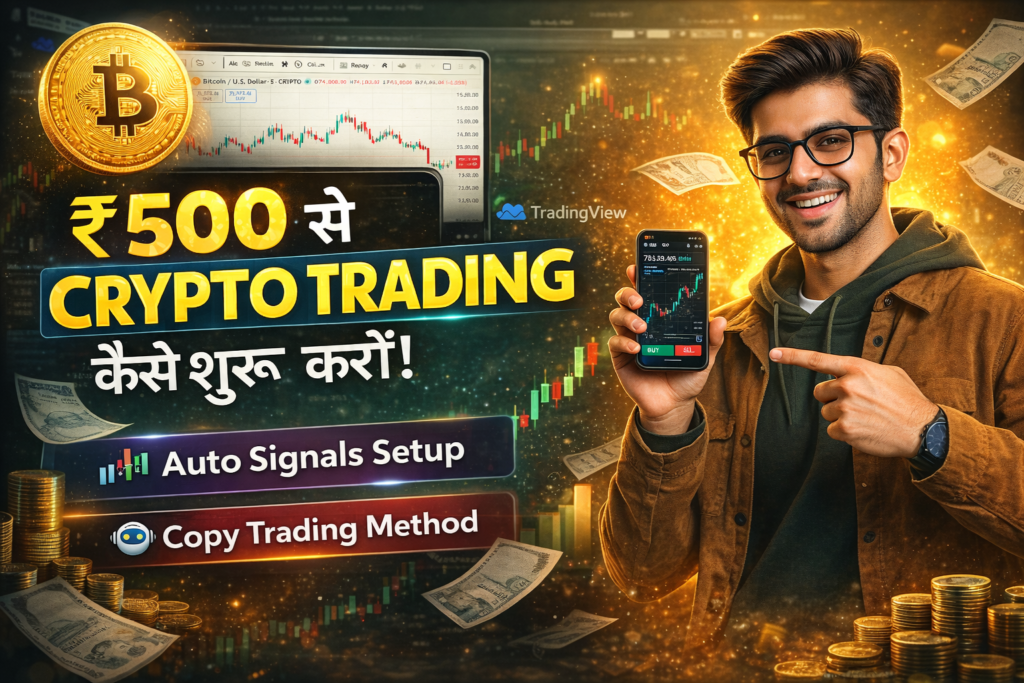 ₹500 से Crypto Trading कैसे शुरू करें 2 ChatGPT Image Mar 17 2026 05 30 13 PM